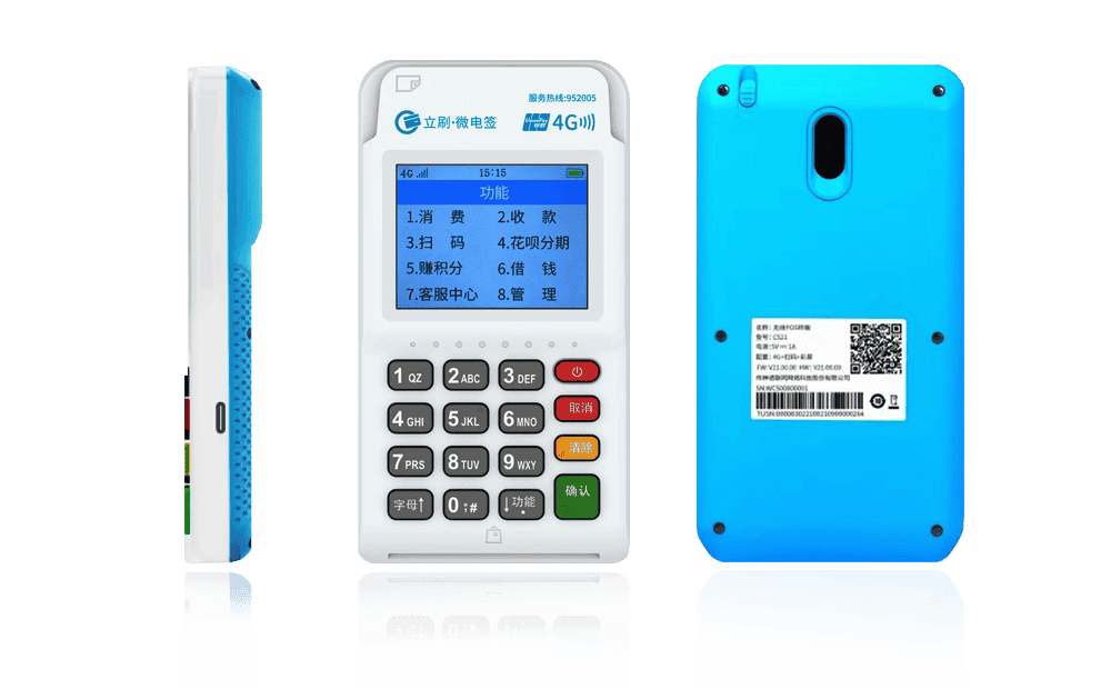 阜康立刷电签POS机